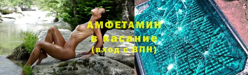 хочу   Железногорск-Илимский  Амфетамин Premium 