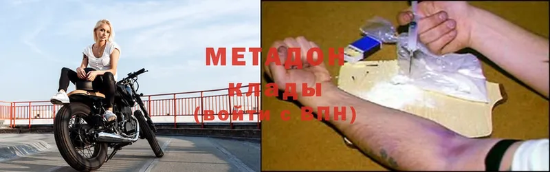 МЕТАДОН methadone  Железногорск-Илимский 